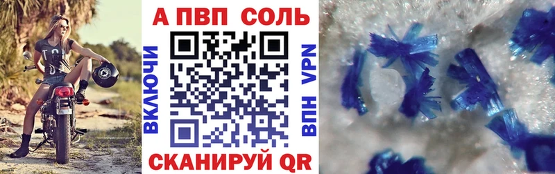 Alfa_PVP Соль  как найти закладки  Дмитровск 