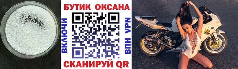 Бутират 1.4BDO  купить наркотики цена  Дмитровск 