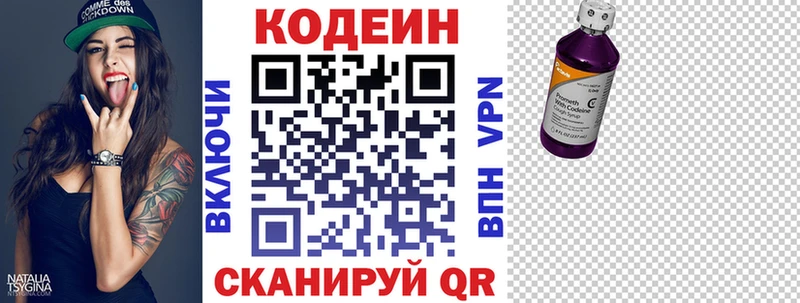 что такое наркотик  Дмитровск  Кодеин Purple Drank 
