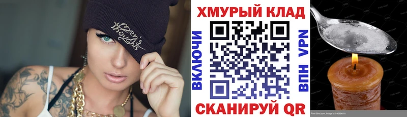 купить наркотик  Дмитровск  Героин VHQ 