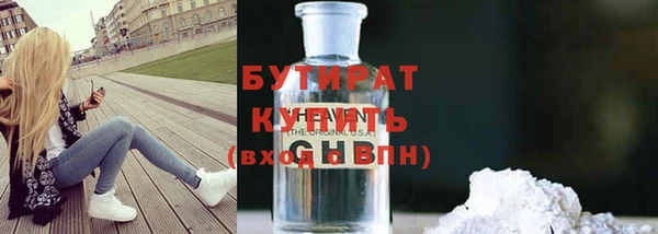 мяу мяу кристалл Бородино