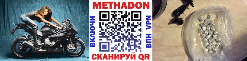 МЕТАДОН мёд  Дмитровск 