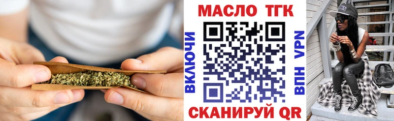 ТГК Wax  наркотики  Дмитровск 